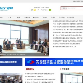 湛江广视网