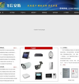 湖南监控