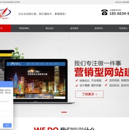 佛山网站优化公司