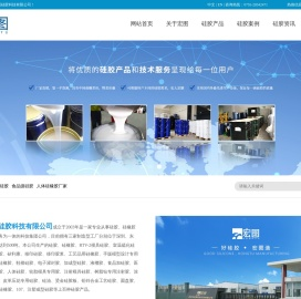 液体硅胶