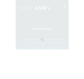 数显