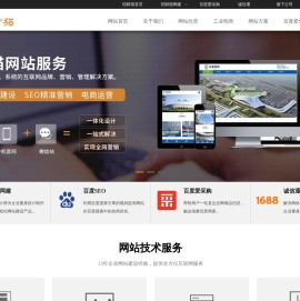 徐州网站建设,SEO网站优化,徐州网络公司,徐州网站整合营销[工业电商运营,阿里巴巴运营,徐州百度爱采购,微信运营]