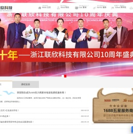 阿里巴巴诚信通温州