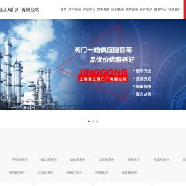 精工阀门