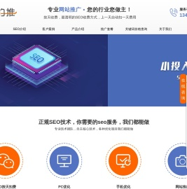 网站优化