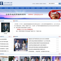 合肥知名律师事务所