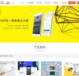 企业即时通讯