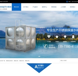 湖南水塔