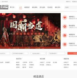 兰州婚宴酒店预订