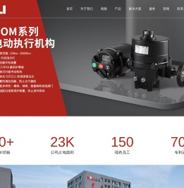 电动执行器
