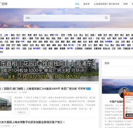 上海浦东厂房网