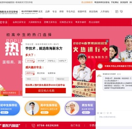 珠海新东方烹饪学校