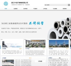 304L不锈钢管厂家