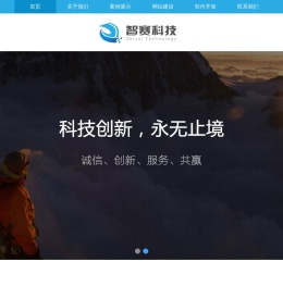 广西智赛科技有限公司