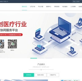 合肥德易电子有限公司