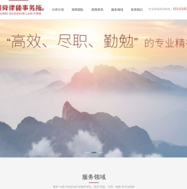 北京国舜律师事务所