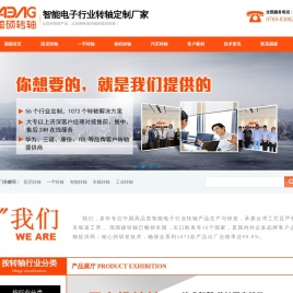 阻尼转轴定制找国硕电子