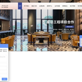 中山四海家具制造有限公司