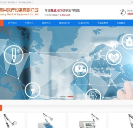 肛肠治疗仪