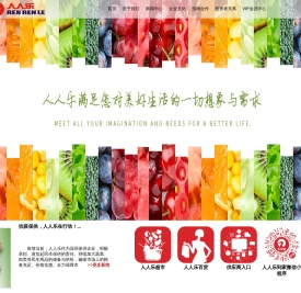 欢迎光临人人乐