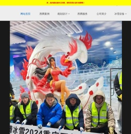 冰雪冰雕制作