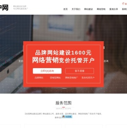 网络推广