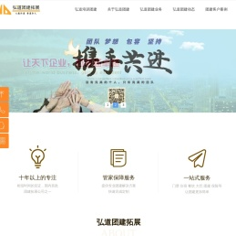 弘道培训