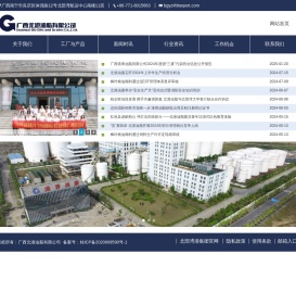 广西北港油脂有限公司
