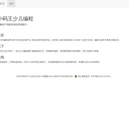 小码王