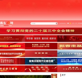 本溪门户网