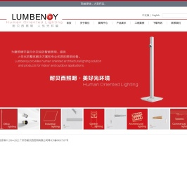 耐贝西照明官网