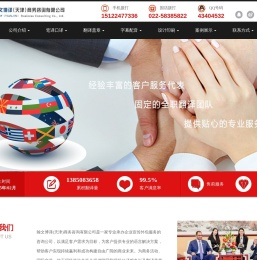 天津翻译公司盖章