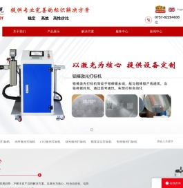 佛山市安贝斯自动化设备有限公司