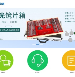 试镜架,验光镜片箱选丹阳市兴达光学器件有限公司