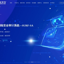 任子行