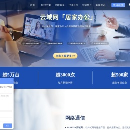 jastvin云域网