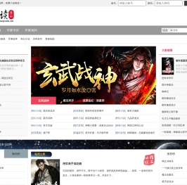 龙阅读小说网