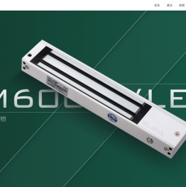恩隆科技