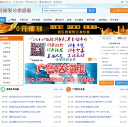任你发分类信息
