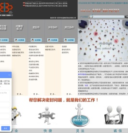 东莞市络盛橡胶制品有限公司官网