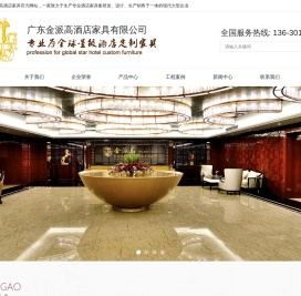 佛山酒店家具生产厂家