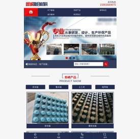 湖南长沙园林绿化排水板厂家