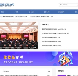 中国医药信息网