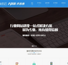 哈尔滨网站建设
