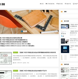 我的网站
