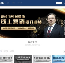 经华企研院
