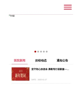 西安市妇幼保健院