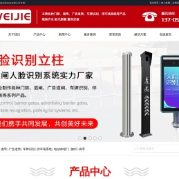 山东威捷安防科技有限公司