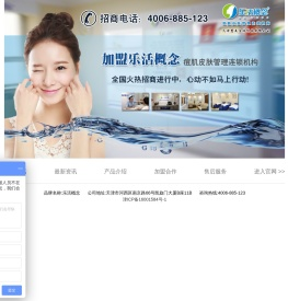 乐活概念