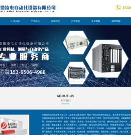 合肥工控机